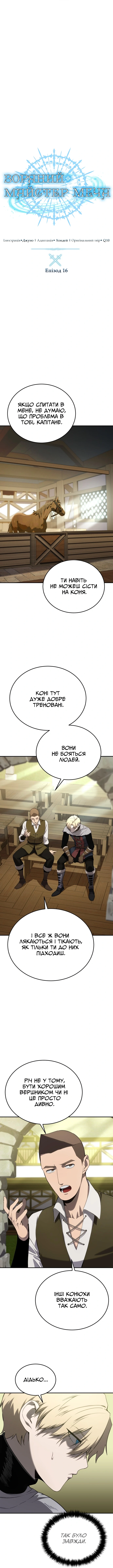 Сторінка 5