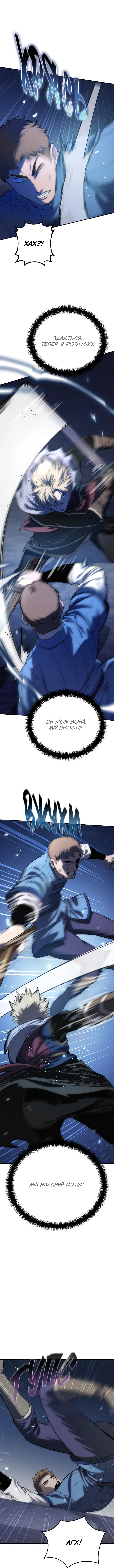 Сторінка 4
