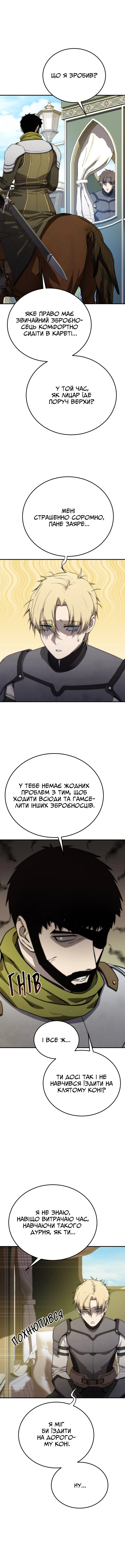 Сторінка 5