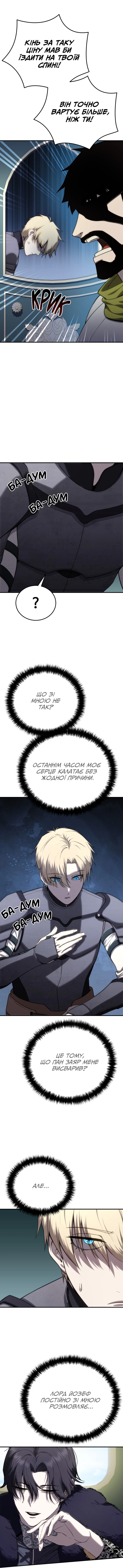 Сторінка 6