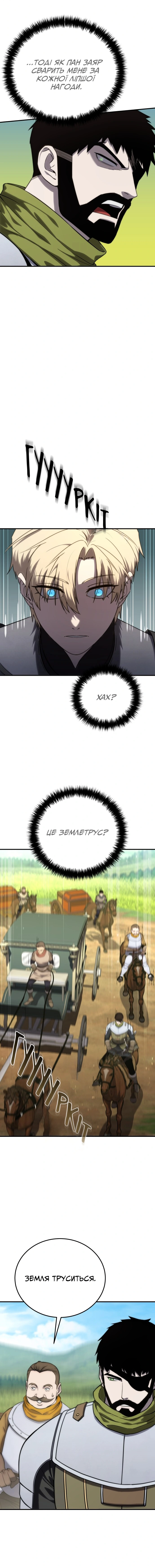 Сторінка 7