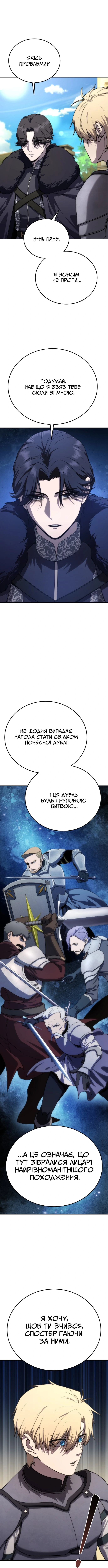 Сторінка 12