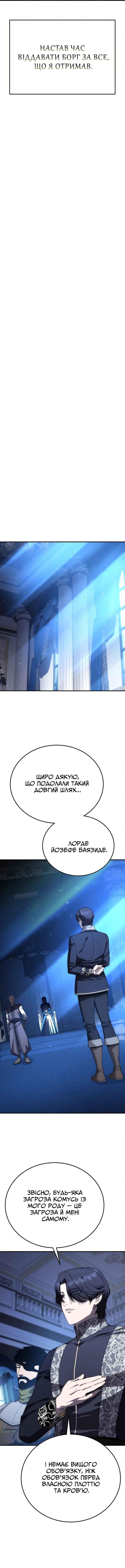 Сторінка 16