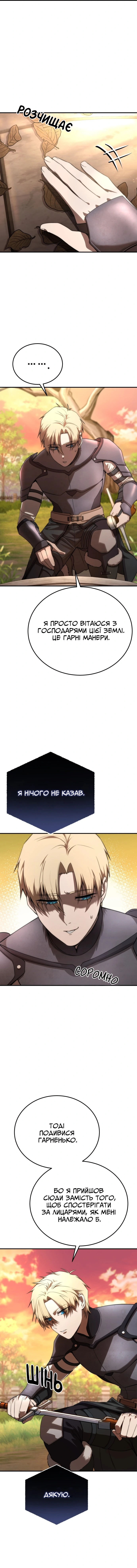 Сторінка 2