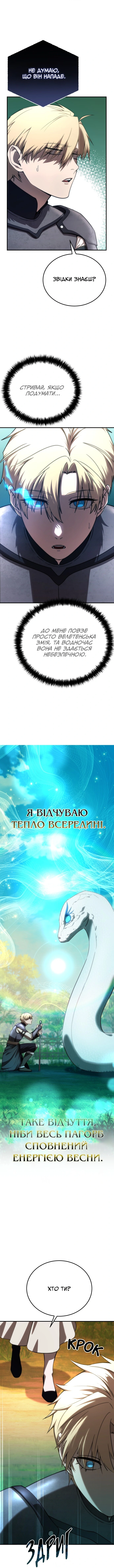 Сторінка 7