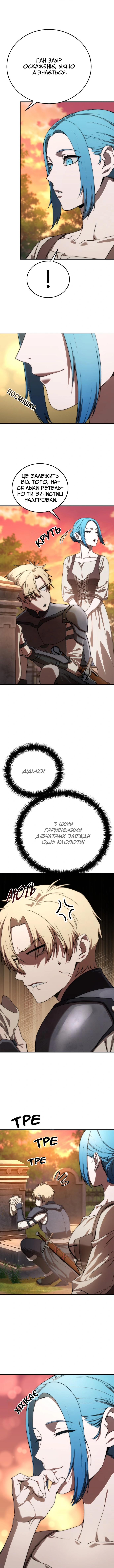Сторінка 12