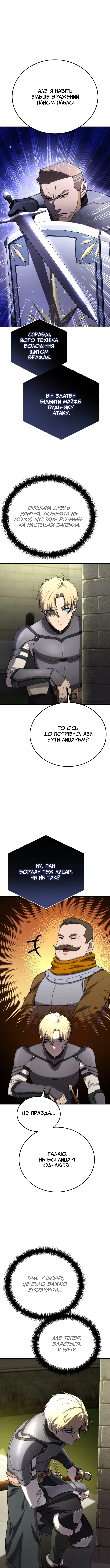 Сторінка 15