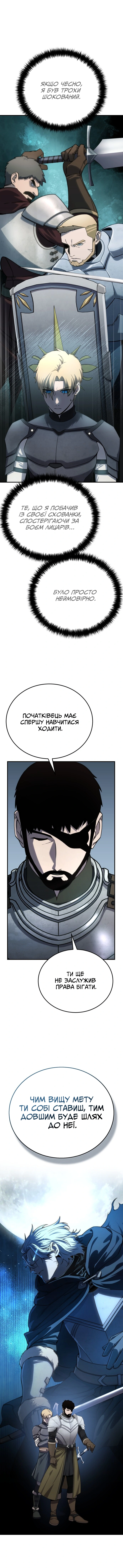Сторінка 18
