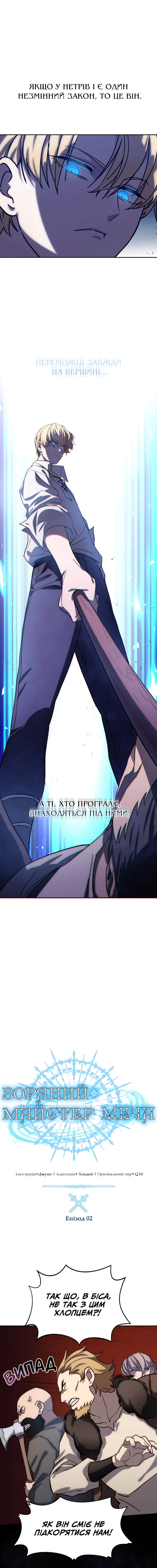Сторінка 7