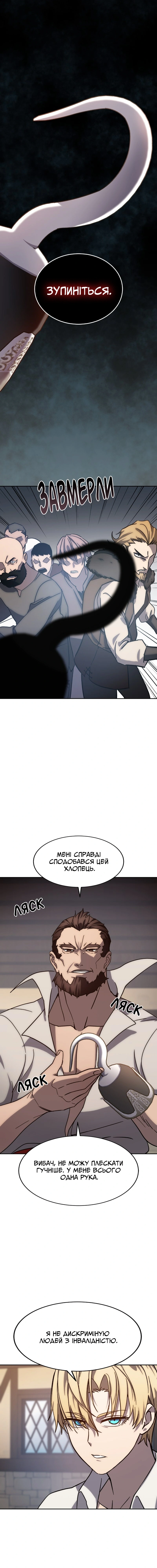 Сторінка 8