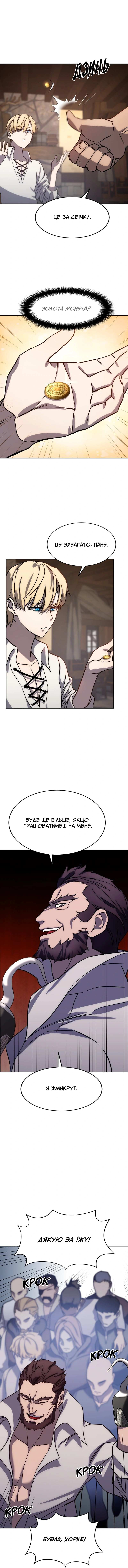Сторінка 13