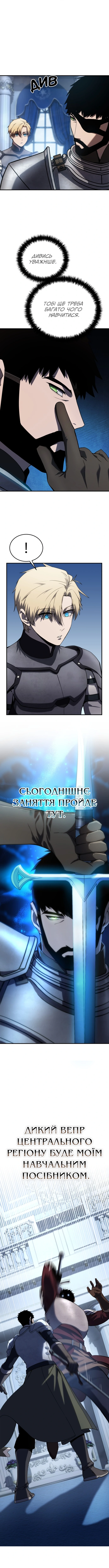 Сторінка 6