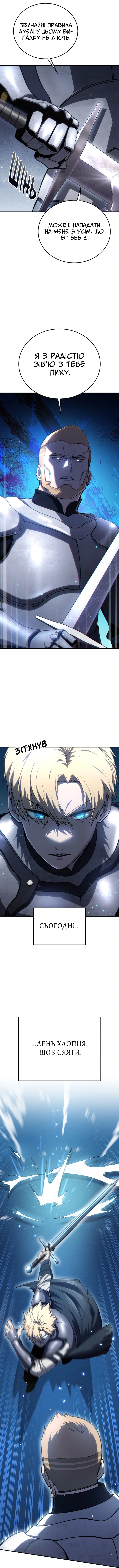 Сторінка 11