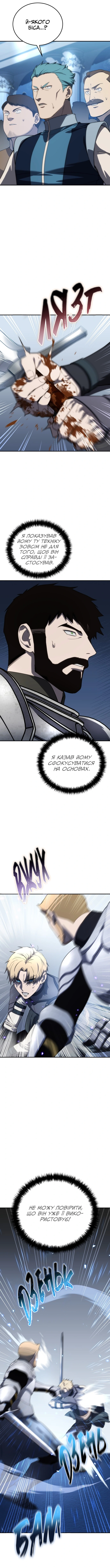 Сторінка 6