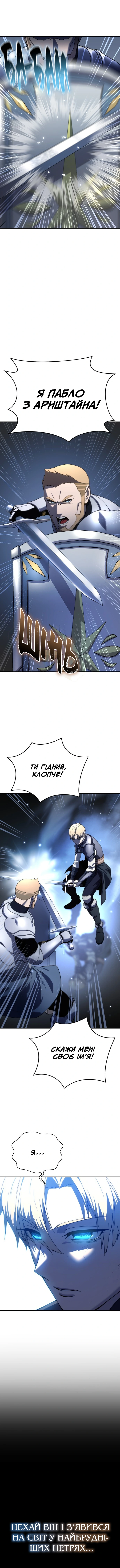 Сторінка 11