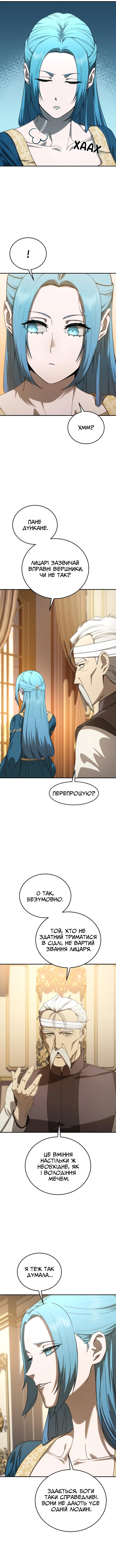 Сторінка 7