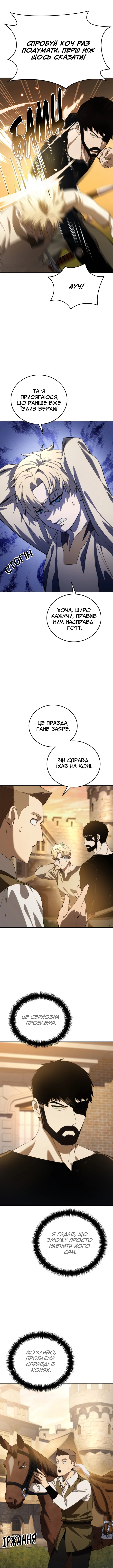 Сторінка 9