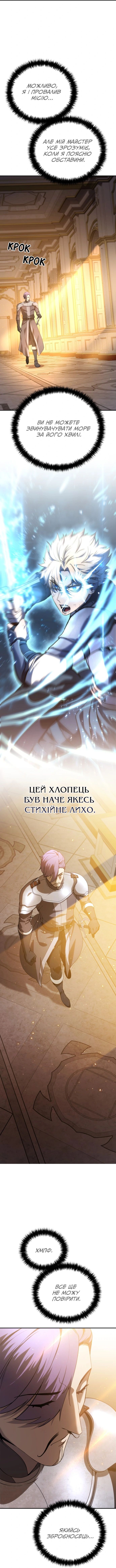 Сторінка 14