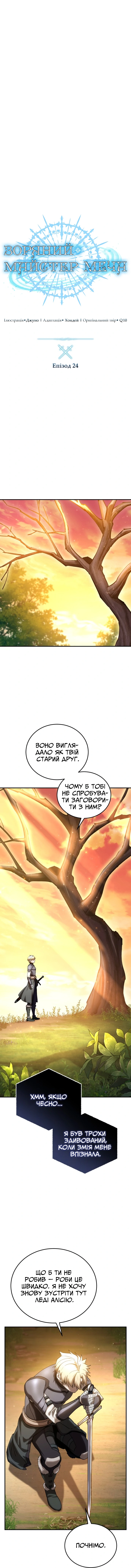 Сторінка 6