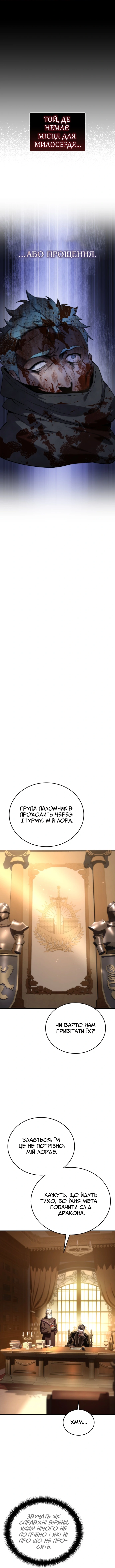 Сторінка 11