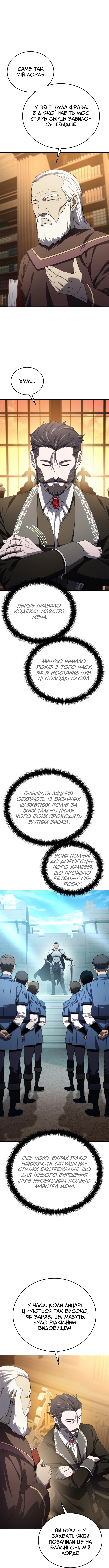 Сторінка 13