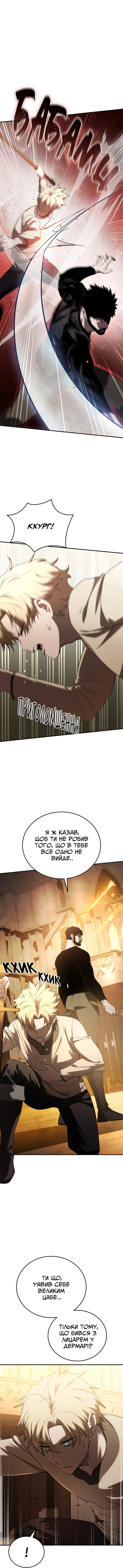 Сторінка 6