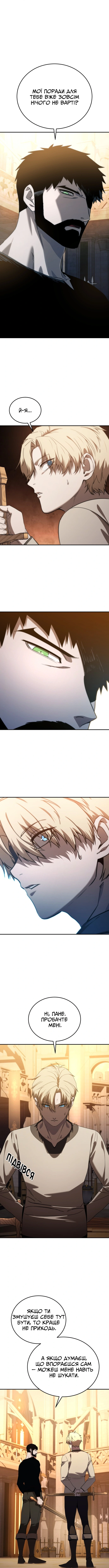 Сторінка 7