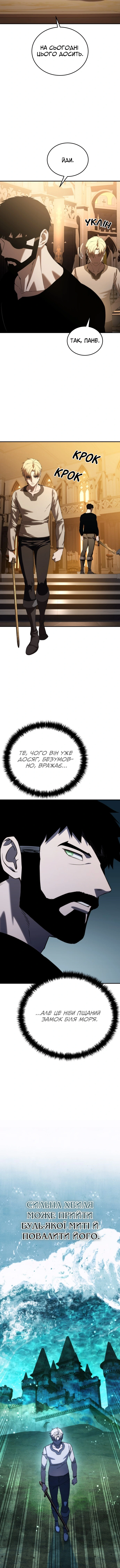 Сторінка 8