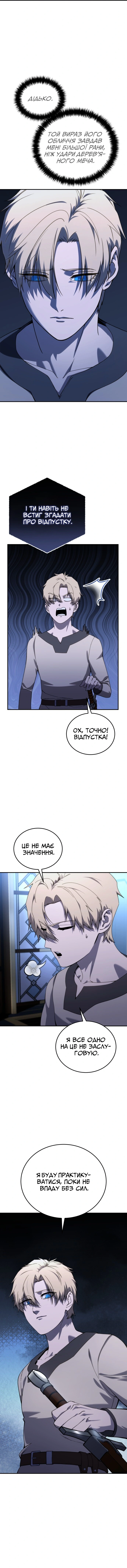 Сторінка 11