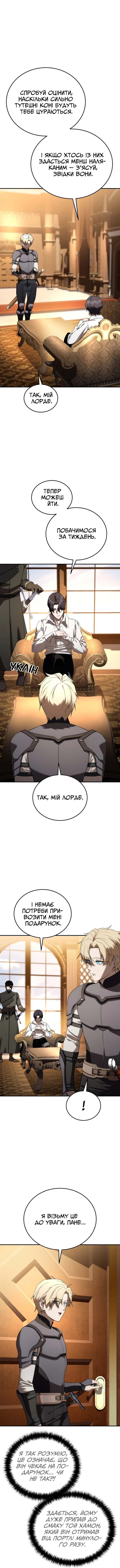 Сторінка 5