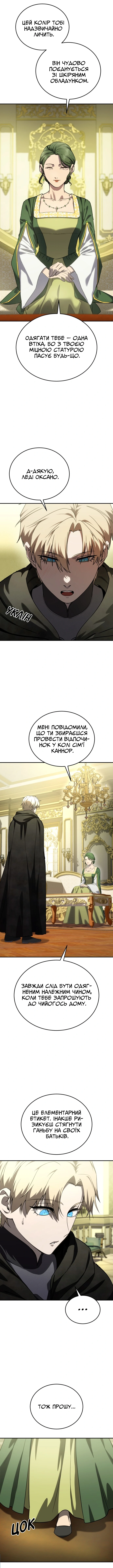 Сторінка 8