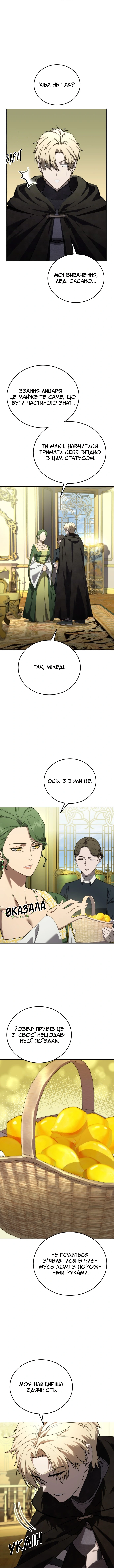 Сторінка 10