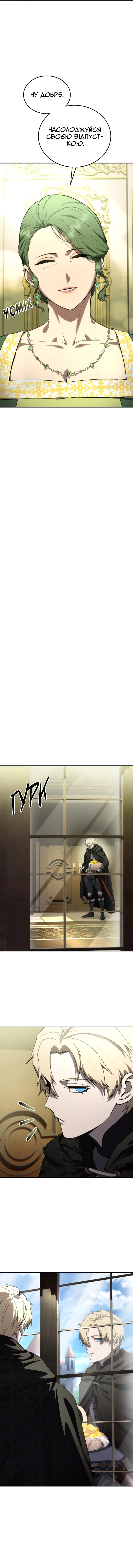 Сторінка 11