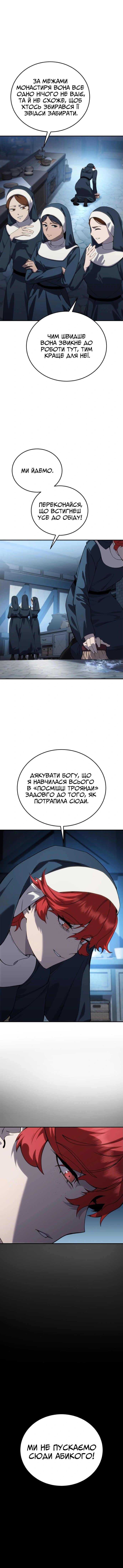 Сторінка 15