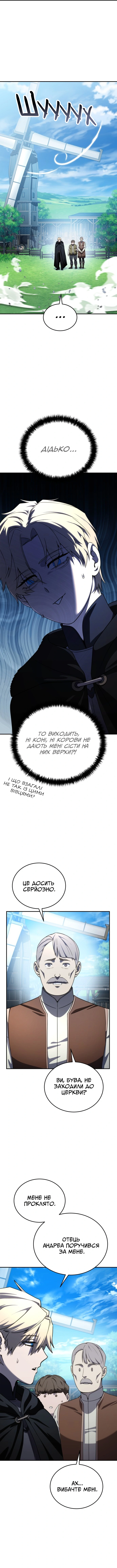 Сторінка 4
