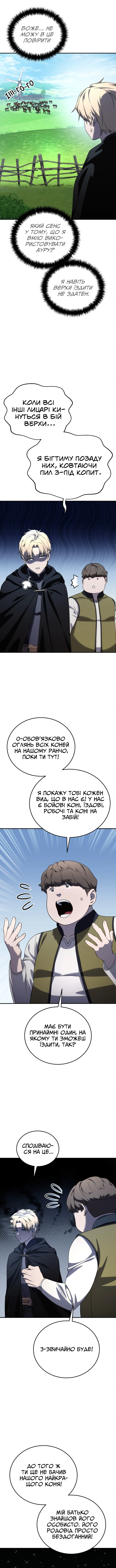 Сторінка 5