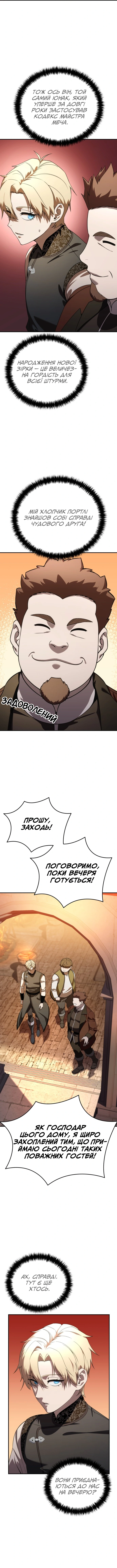 Сторінка 8