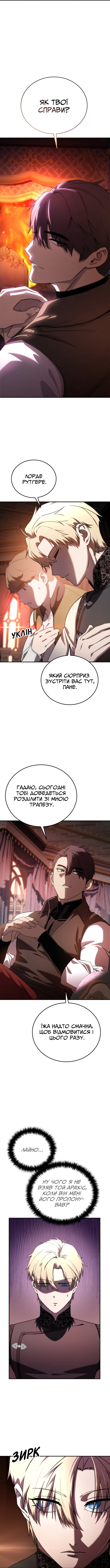 Сторінка 10