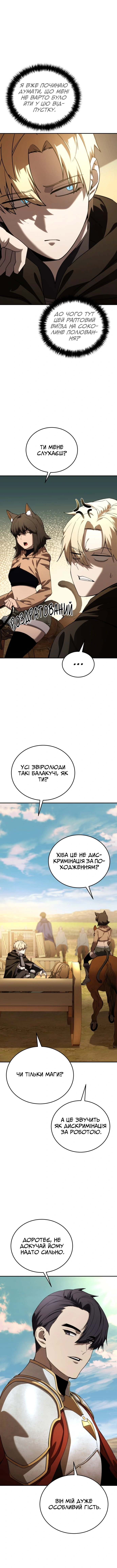 Сторінка 15