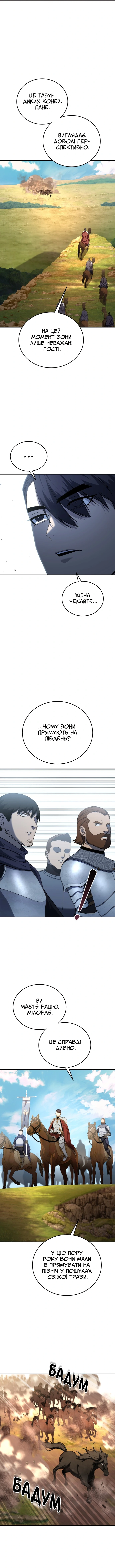 Сторінка 5