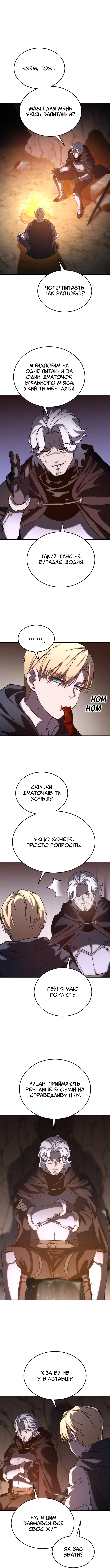 Сторінка 8