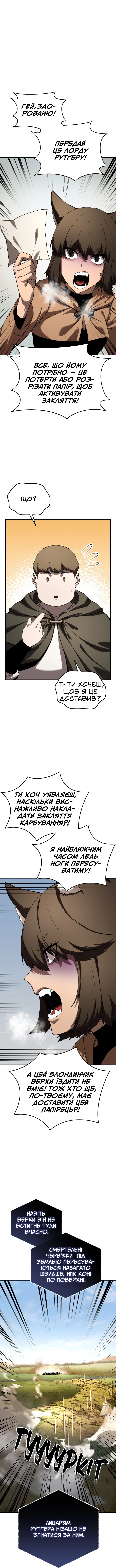Сторінка 5