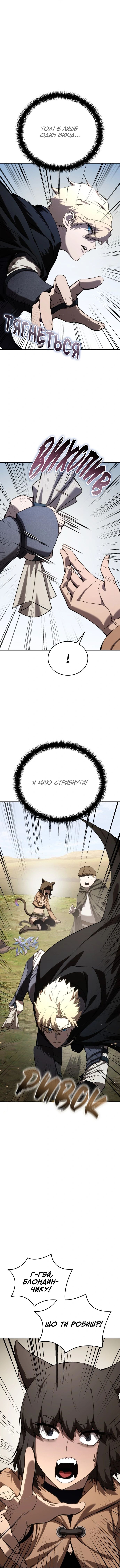 Сторінка 6