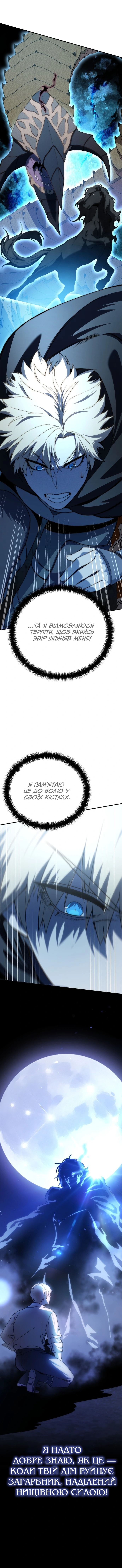 Сторінка 8