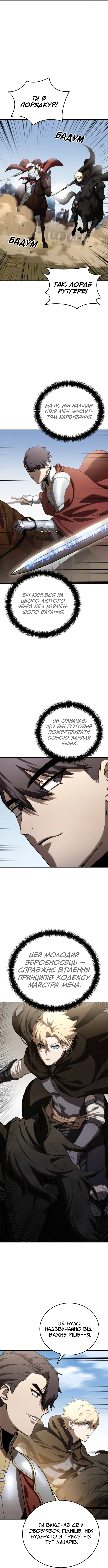 Сторінка 9
