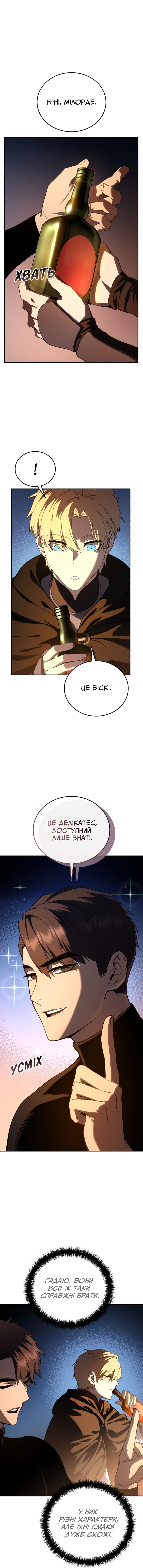 Сторінка 7