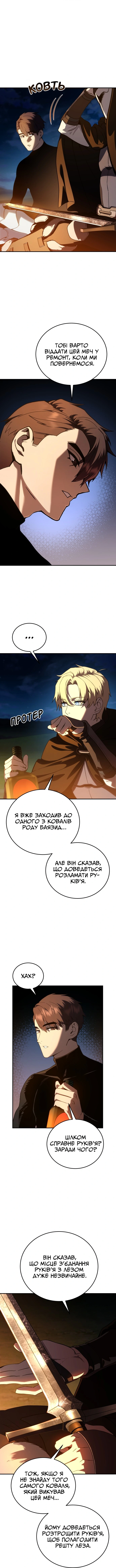 Сторінка 8