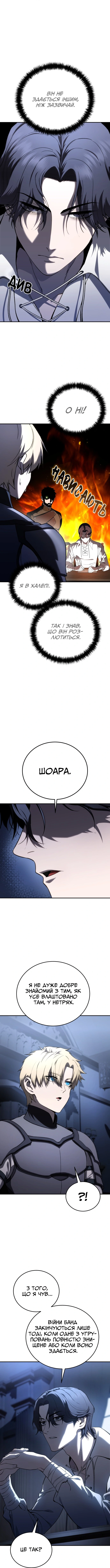 Сторінка 12