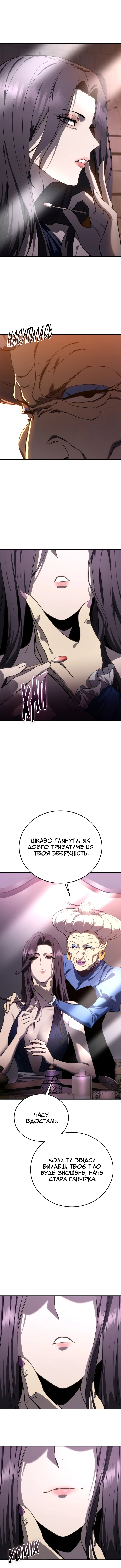 Сторінка 9