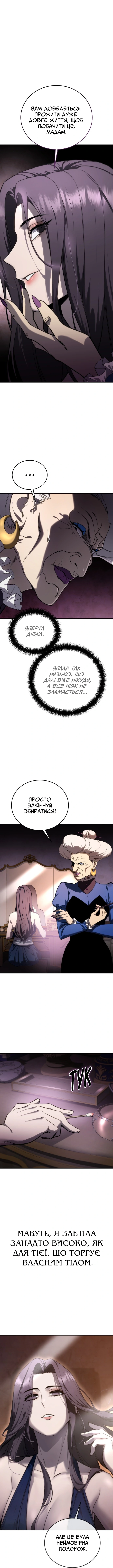 Сторінка 10